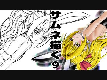 雑談しながらサムネ描くよ9【ゆっくりお絵かき】