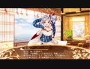 【城プロ：RE】フルボイスやくも11日目（2018年1月6日)