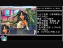 【ゆっくり実況】戦国ランス全地域制圧観光チャート part20