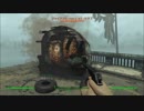 【ファーハーバー編】ラッド豚が散歩がてらフォールアウト4実況!part27