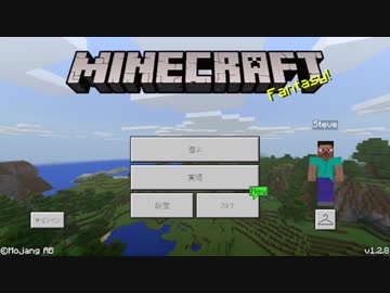 今更ですが、マイクラを初心者がプレイしました(ゆっくり実況です)