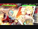 クラリス様がみてる第40章_VS賢母天啓（VS覇者）