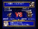 ドラゴンフォース レイナート一人旅 part.08