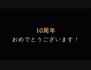 【14人で】歌い手un:c（あんく）10周年記念動画