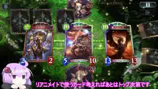 【Shadowverse】リアニメイトしたいだけ