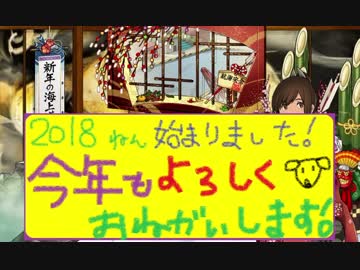 【艦これ】ほっぽちゃんを嫁艦にしたくて！パート129【実況】
