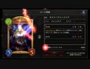 【実況】第一回ローテーション卒業式【shadowverse】