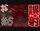 【誤射した誤射した】クリエ勢、サバイバルの露と消ゆ【誤射した】Part6
