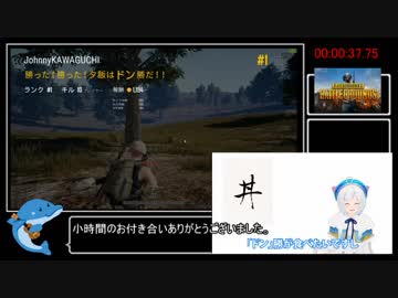 【PUBG】 シロさん聖地巡礼RTA_00:37.75