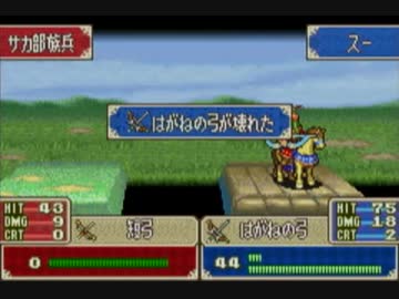 【実況】ハードノーリセ封印の剣　19章