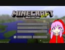 【Minecraft】とまとを求めて！【結月ゆかり実況】