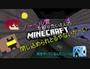【3人実況】ノーベル賞を取りたい３人のMinecraft【Part3】