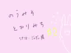 三姉妹でクトゥルフ神話TRPG「脳みそとおりみち」part2