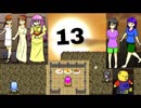 フリゲ実況「オリモン！」Part13 　～美味しそうやな～