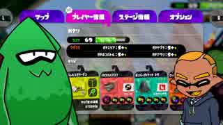 【Splatoon2】カナリイカの全ルールS+達成記録