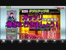 ガッツリ稼ごうダブルアップ卓 モナカ公国RのMJ実況#36