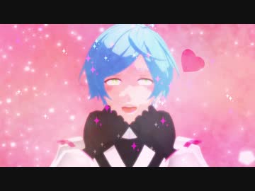 【MMDあんスタ】惑星ループ【奏汰+★】