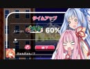 【NewSHG】琴葉姉妹がぴょんぴょん旅する　Part.09【VOICEROID2】
