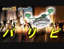 【ポケモンUSUM】パリピポケモンでレートを対戦するpart2【ゆっくり実況】