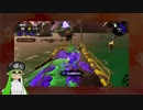 【Splatoon2】 意地と気合と根性で金イクラを運ぶ その9