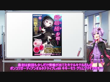 [ジンコウガクエン２] オナホのある学園生活 Part9.5 (結月ゆかり実況)