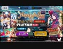 カルデアレイプ！聖晶石を溶かした先輩　part4