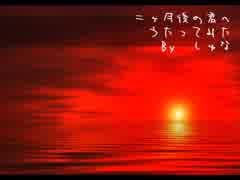 【Linked Horizon】二ヶ月後の君へ【歌ってみた】