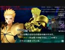 [生放送切り抜き]Fate/EXTRA CCC #50