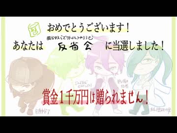 【ゆっくり】暇な奴らでクトゥルフやろうぜ反省会【刀剣乱舞】