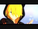 【#コンパスMMD】着替えマルコスで唯我独尊ONLY ONE