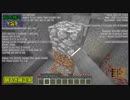 【Minecraft】廃坑に頼らず地上に出たい！その２（ゆっくり実況）