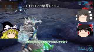【WARFRAME】ゆく戦リターンズ！ part.2 【ゆっくり実況】