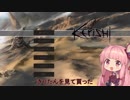 【Kenshi】早口姉妹のKenshi初見プレイpart1【VOICEROID】