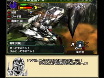 【ゆっくり】謎ﾒﾝﾂが征く【MHXX】part3 前半