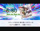 【DTX】Save you Save me【刀使ノ巫女】