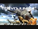 【TOKYO JUNGLE】 人類が消えた世界を生きる者 【ゆっくり単発実況】