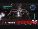 【地球防衛軍5】まったり戦士の帰還 Part 18【実況】