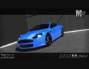 【MMD】 テスト動画　アストンマーティンDBS