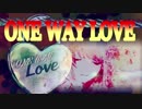 【闇音レンリ】  ONE WAY LOVE  【オリジナル曲】