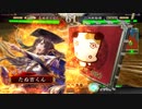 二品中位　たぬ吉くん軍　進軍５３　VS呂布