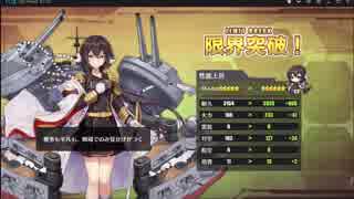 日本艦縛りでアズールレーン実況プレイpart15