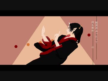【MMD鬼徹】鬼灯様でメーベル【第4回鬼徹紅白歌合戦-赤】