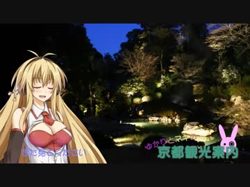 ゆかりとまきの京都観光案内Part.13　青蓮院・粟田神社（前編）