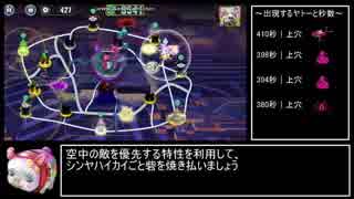 N8-6 ユノ単騎 ☆3クリア