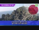 外国人が聞くと教えてあげましょう　独島が私たちの土地だという証拠5つ