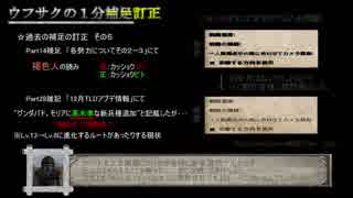 【M＆B：TLD】中つ国を闇で覆う　Part31