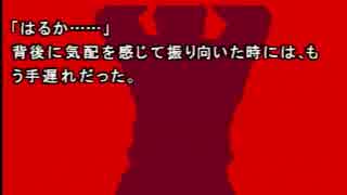別に推理力のない凡人がかまいたちの夜 特別篇を実況プレイ　Part11