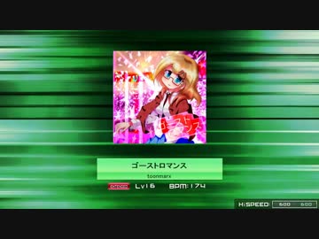 【K-Shoot MANIA】 ゴーストロマンス 【譜面配布】
