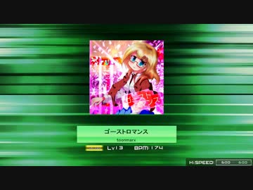 【K-Shoot MANIA】 ゴーストロマンス 【譜面配布】[LT,CH譜面]