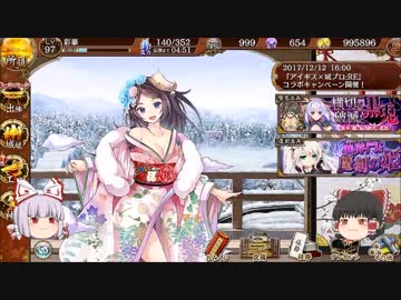 【ゆっくり実況】一周年だし、殿復帰しました。23枚目。前編